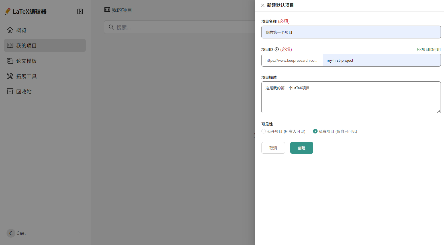 create-basic-project