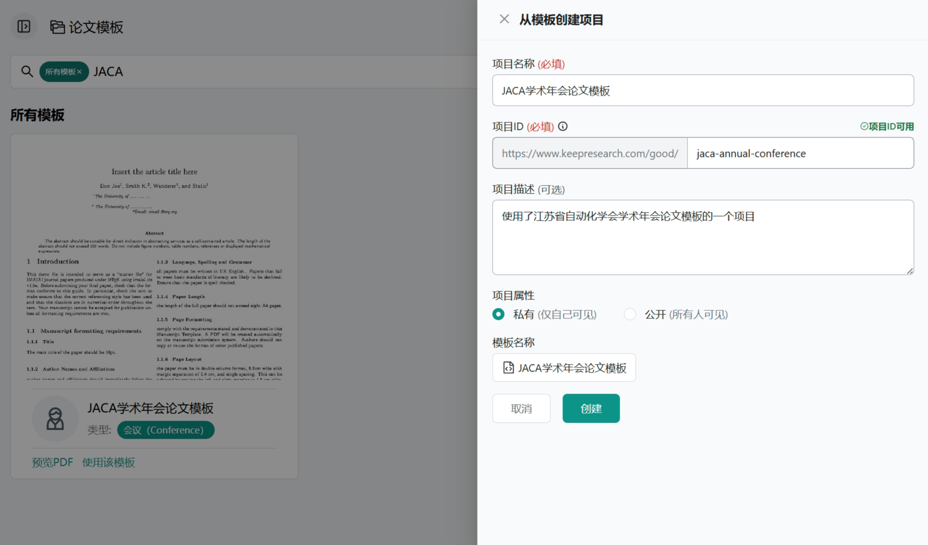 create-from-template