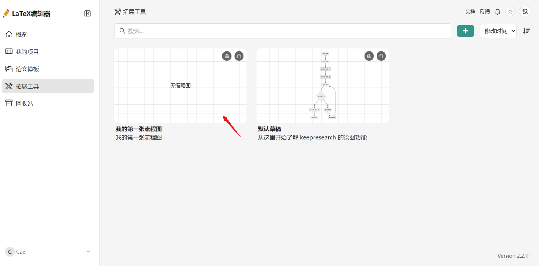 create-project-success