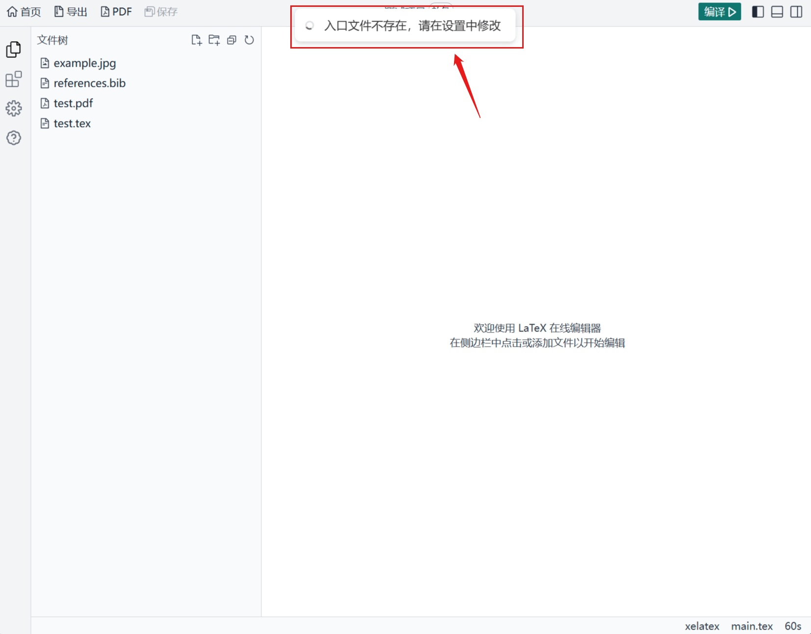 entry-file-not-exist