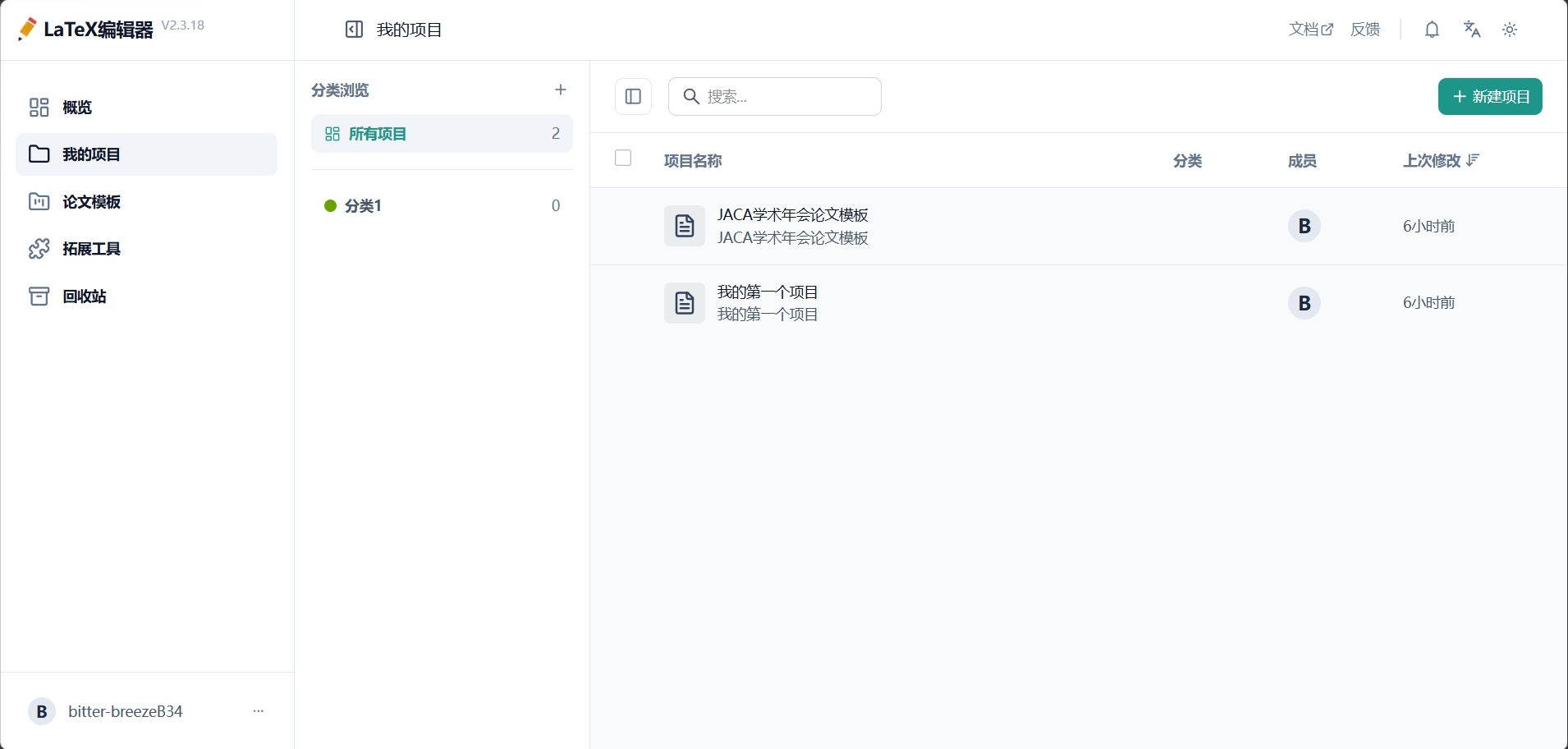 finish-create-categories