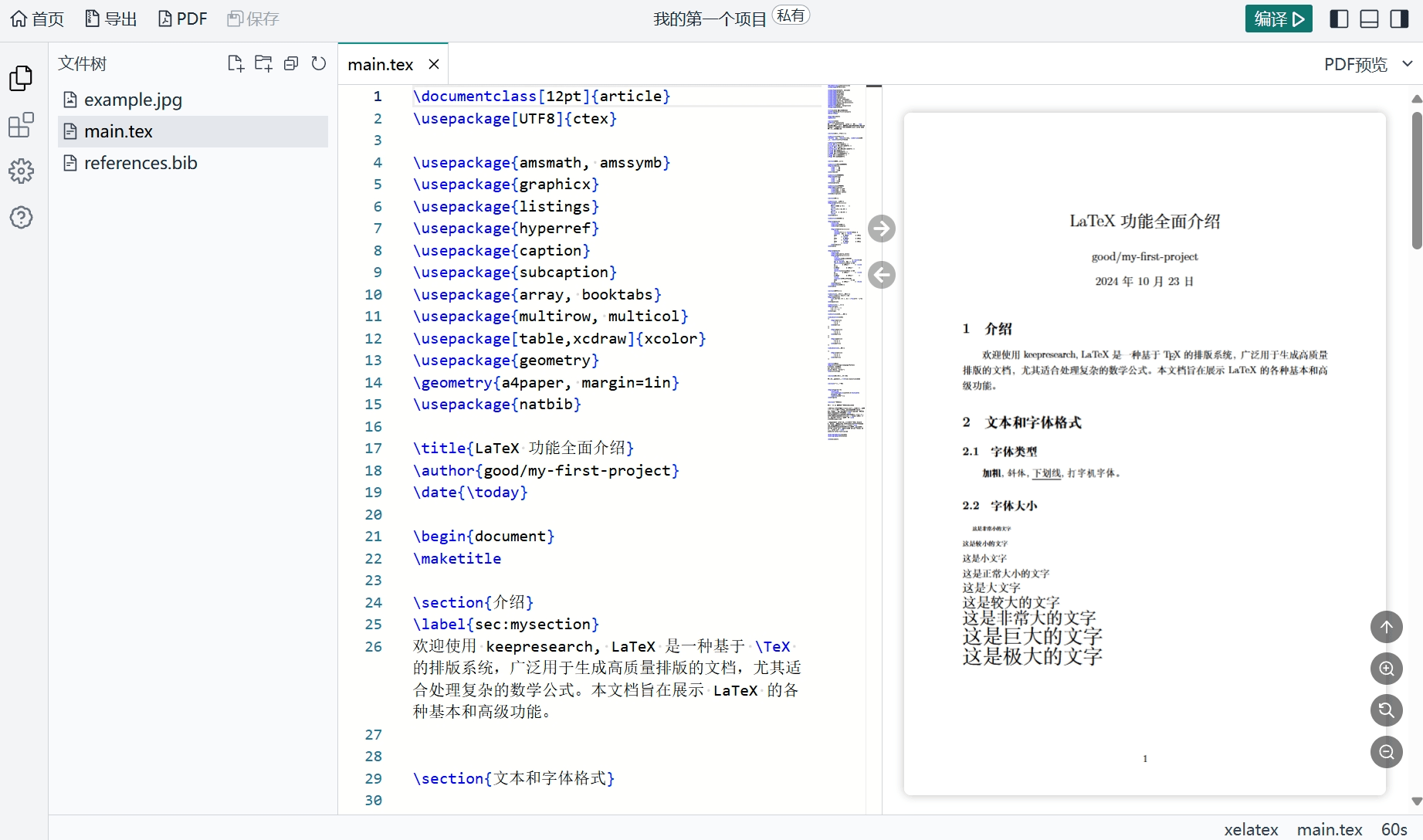 preview-compiled-pdf