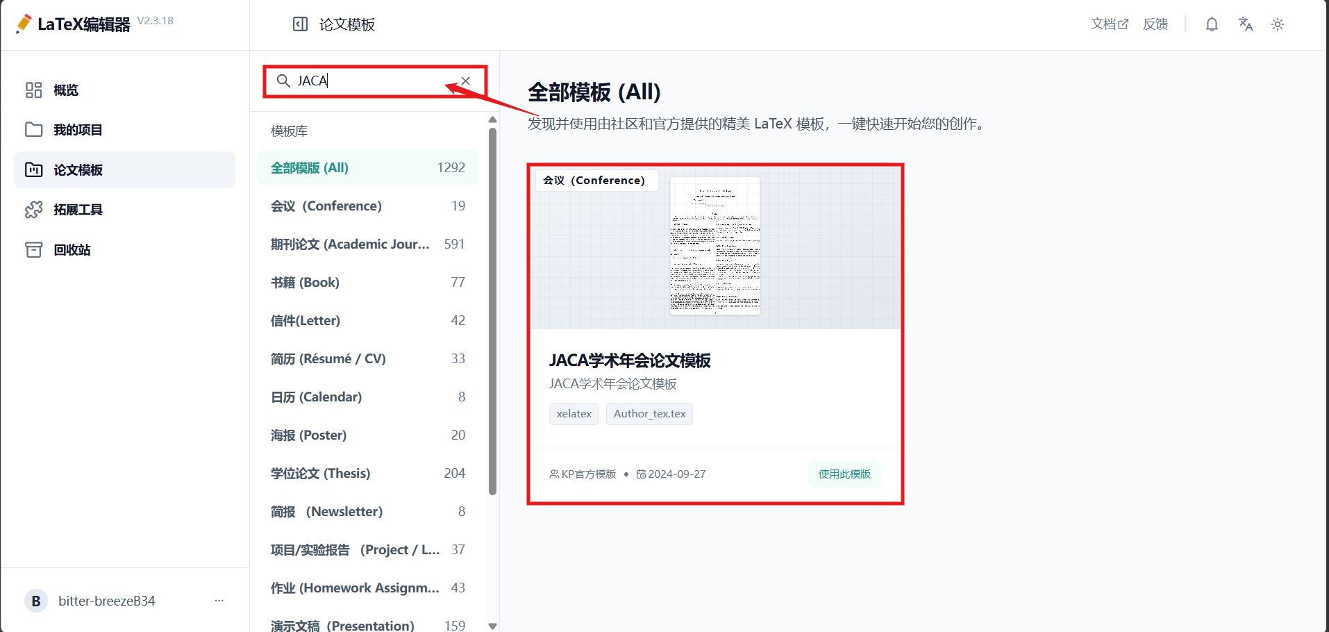 search-template