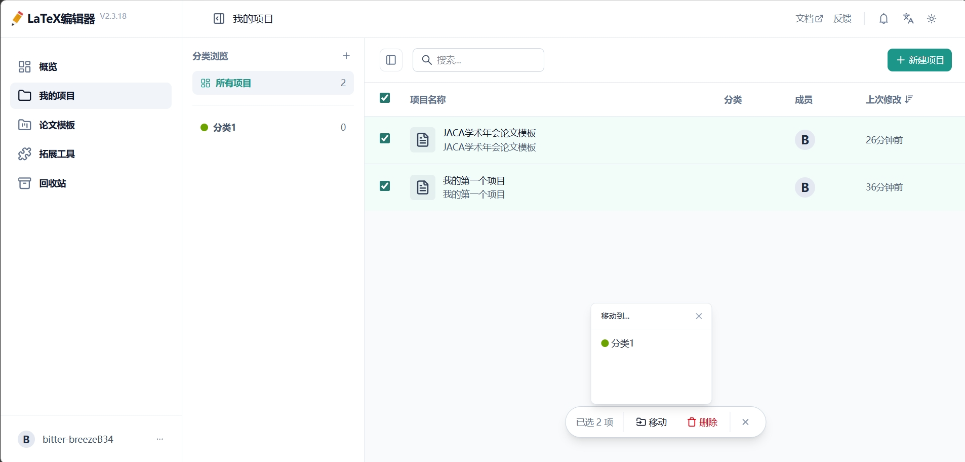 select-categories